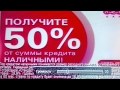 Реклама на Рен ТВ Лето Банк (С.Слепаков) 