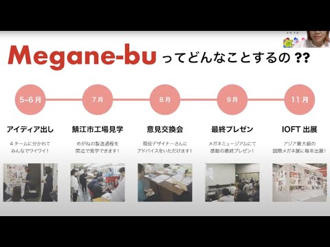 製品デザイン：製品デザイン部活動紹介