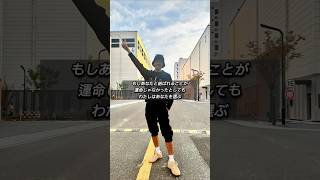 「もしあなたと結ばれることが運命じゃなかったとしても、わたしはあなたを選ぶ。」#心に響く言葉 #名言 #恋愛 #俳優 #小河研太