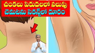 Say Good Bye to Sweat in Private Parts | Home Remedies of Sweat Control | Dr Manthena Satyanarayana