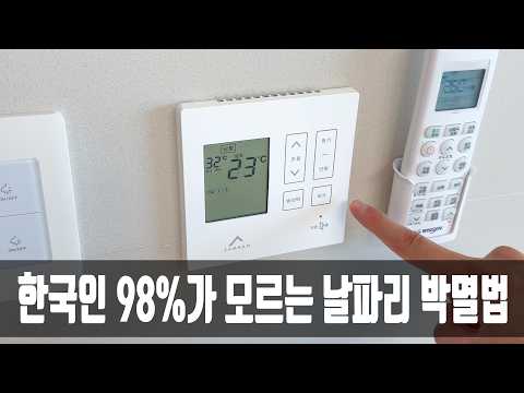 이 버튼 하나면 초파리 완전 박멸! 화학과 선생님이 새로운 방법을 알려줘 너무 감사하네요!