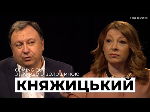 Радянська ідентичність, зазіхання на мову, мародери, карантин | Княжицький | Coming Out