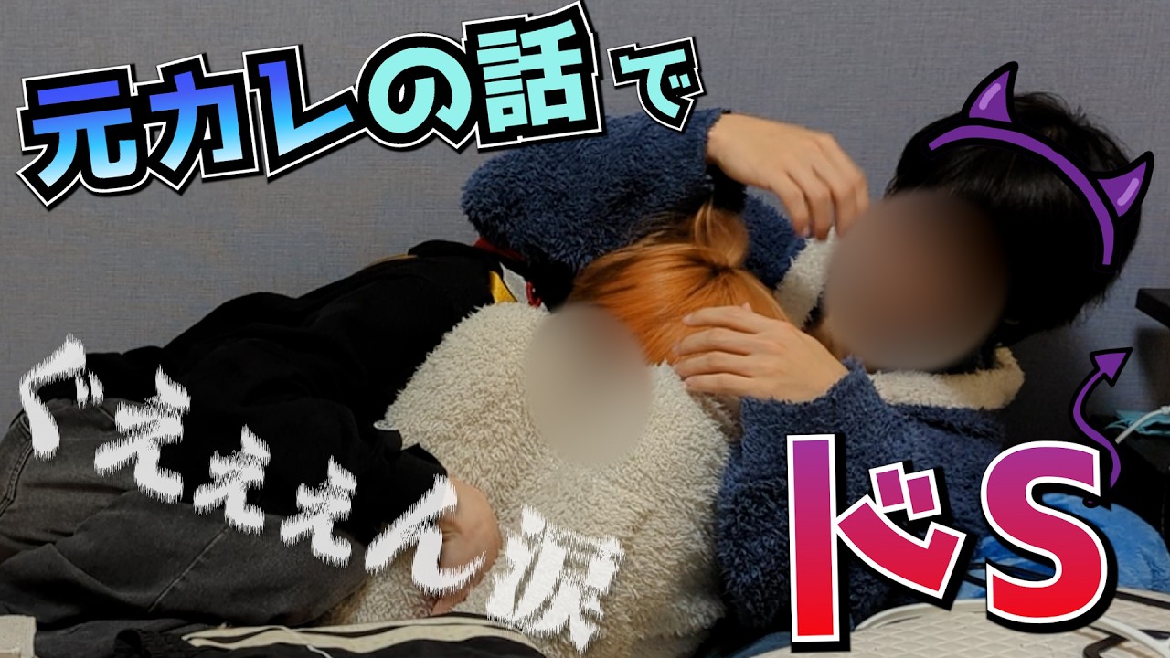 【BL】年上彼氏を泣かせてヨシヨシする小悪魔