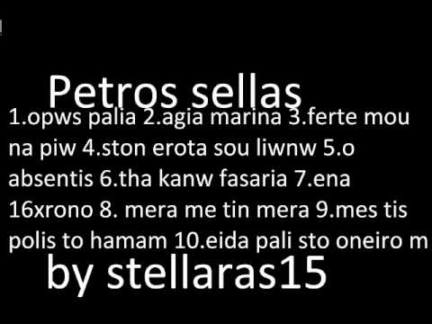 Petros Sellas-opws palia kai alla(Orchestra Marwnites)