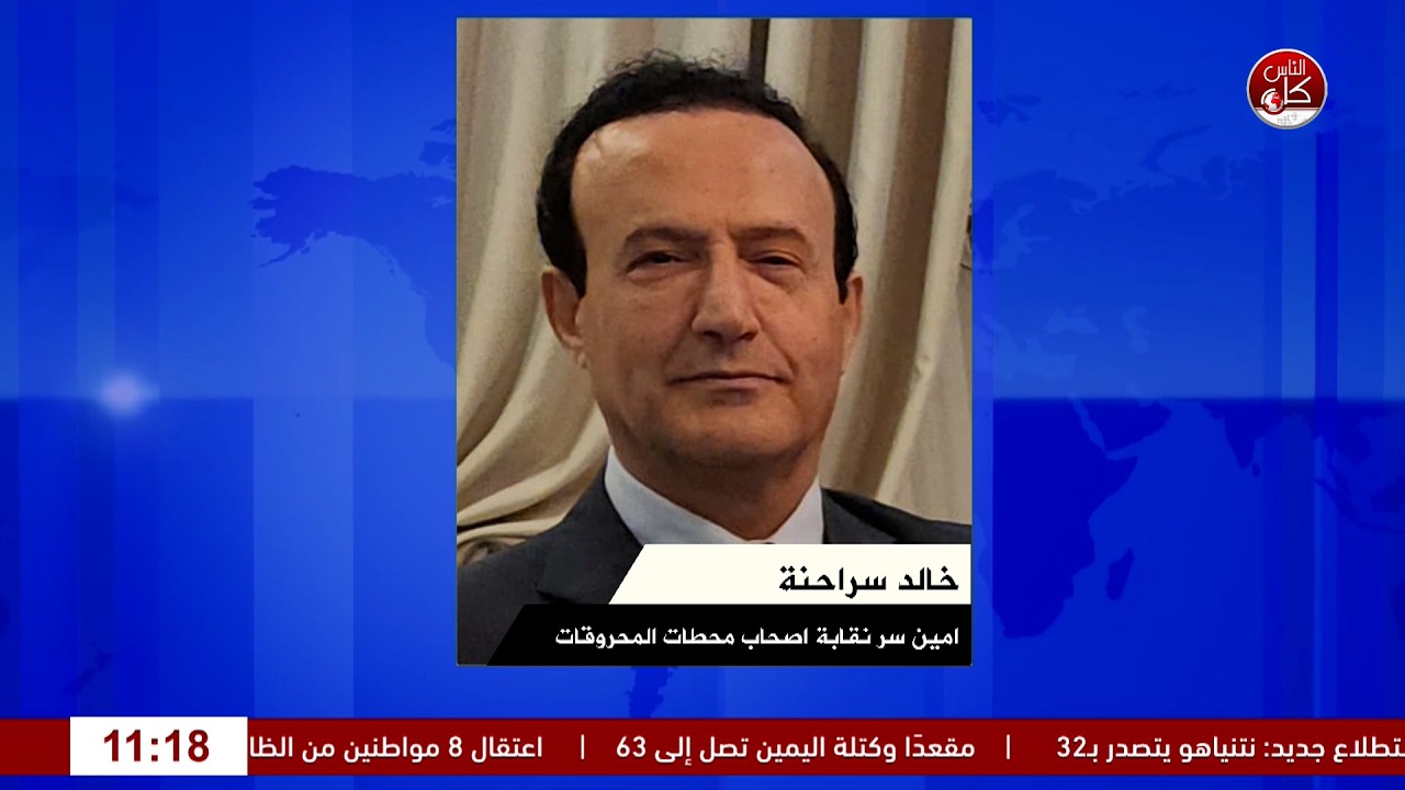 ازمة الوقود مستمرة في الضفة.. شح في التوريد ومخاوف من الأسوأ