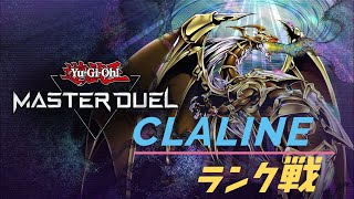 【YuGiOh!】ランクリセットされたしやるぞ！【遊戯王】