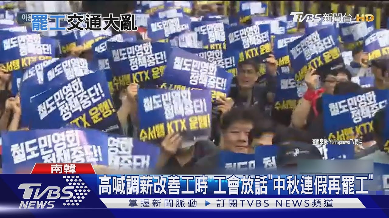 上班通勤延誤車站擠滿人 南韓鐵路四天大罷工