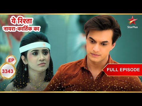 Kartik ने Sirat को हरा दिया! | Full Ep. 3343 | Yeh Rishta Kya Kehlata Hai
