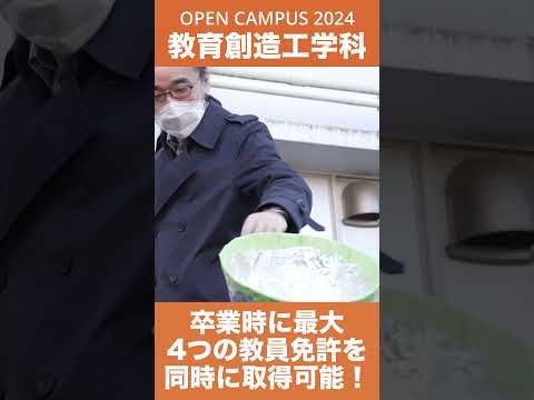 #shorts #大学生 #久留米工業大学 #久留米 #オープンキャンパス #教育