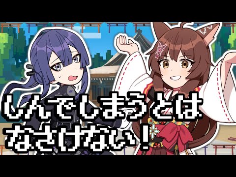 しんでしまうとはなさけない! のサムネイル