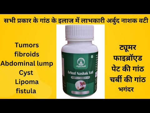 Ayurveda Vatnashak Vati