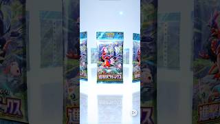 05/29の開封①👾 #ポケモンカード #pokemontcg