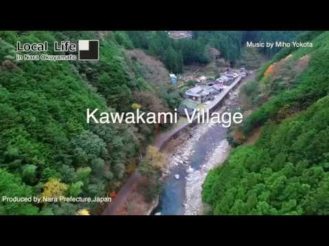 【Sky view OKUYAMATO】KAWAKAMI Village