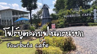 preview picture of video 'โฟร์บูตะคาเฟ่ นครนายก (Fourbuta cafe) คาเฟ่น้องใหม่ใน จังหวัดนครนายก | สาธุ แฟมิลี่'