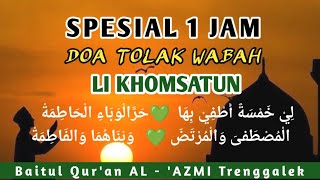 Download lagu Li Khomsatun Spesial 1 Jam Full | Doa Tolak Wabah | Ust. Ahmad Masro'in mp3 Download lagu Li Khomsatun Spesial 1 Jam Full | Doa Tolak Wabah | Ust. Ahmad Masro'in mp3