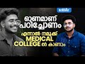 ഓണമാണ് പഠിച്ചോണം എന്നാൽ നമുക്ക് മെഡി