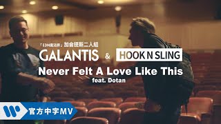 Galantis 加侖提斯二人組 &amp; HOOK N SLING - Never Felt A Love Like This feat. Dotan  (華納official HD 高畫質官方中字版)