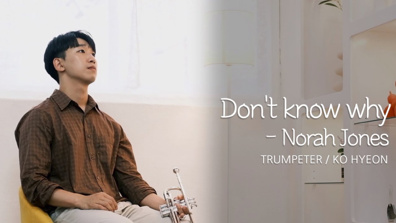 Don’t know why - 트럼펫 연주 | 노라존스와 트럼펫터의 만남