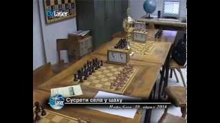 preview picture of video 'Svrljig -susreti sela u šahu'
