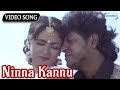 Ninna Kannu Nanna Kannu Kannada Songs Shivaraj Kumar