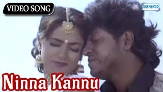 Ninna Kannu Nanna Kannu - Kannada Songs - Shivaraj