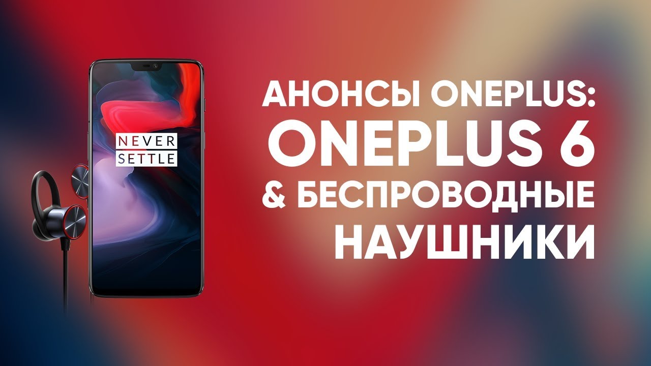 Смартфон OnePlus 6 6/64Gb Mirror Black (Зеркальный черный) EU