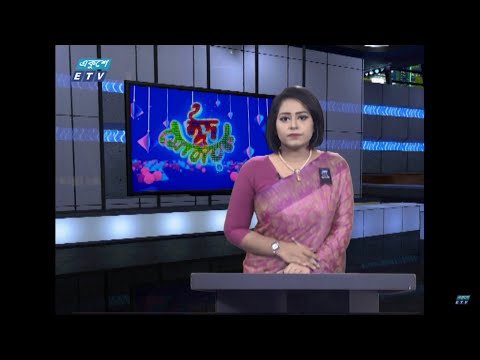 09 AM News || সকাল ০৯টার সংবাদ || 02 Aigust 2020 || ETV News