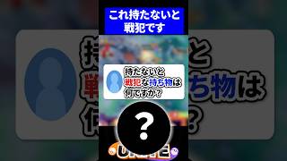 【注意】この持ち物ないと戦犯です【ポケモンユナイト 】