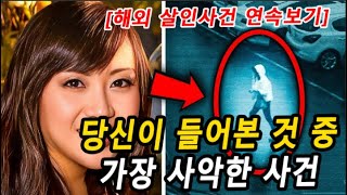 Download lagu 미셸 레 사건: 간호대생의 실종과 충격적 진실 | 질투가 부른 비극 mp3