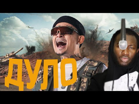 ИНОСТРАНЕЦ СЛУШАЕТ: MORGENSHTERN - ДУЛО (Prod. Slava Marlow) [Клип, 2021]  || (REACTION)