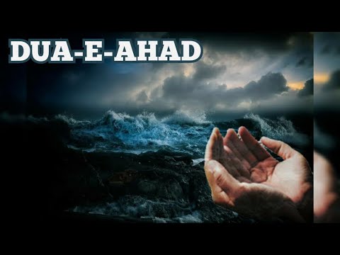 Dua e Ahad in Arabic | Spiritual Garden