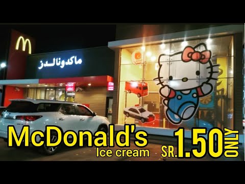 McDonalds ലെ വെറും ഒന്നര റിയാൽ ലിന്റെ ഐസ് ക്രീംകഴിച്ചിട്ടുണ്ടോ|McDonalds IceCream|SaudhiArabia|Afif|