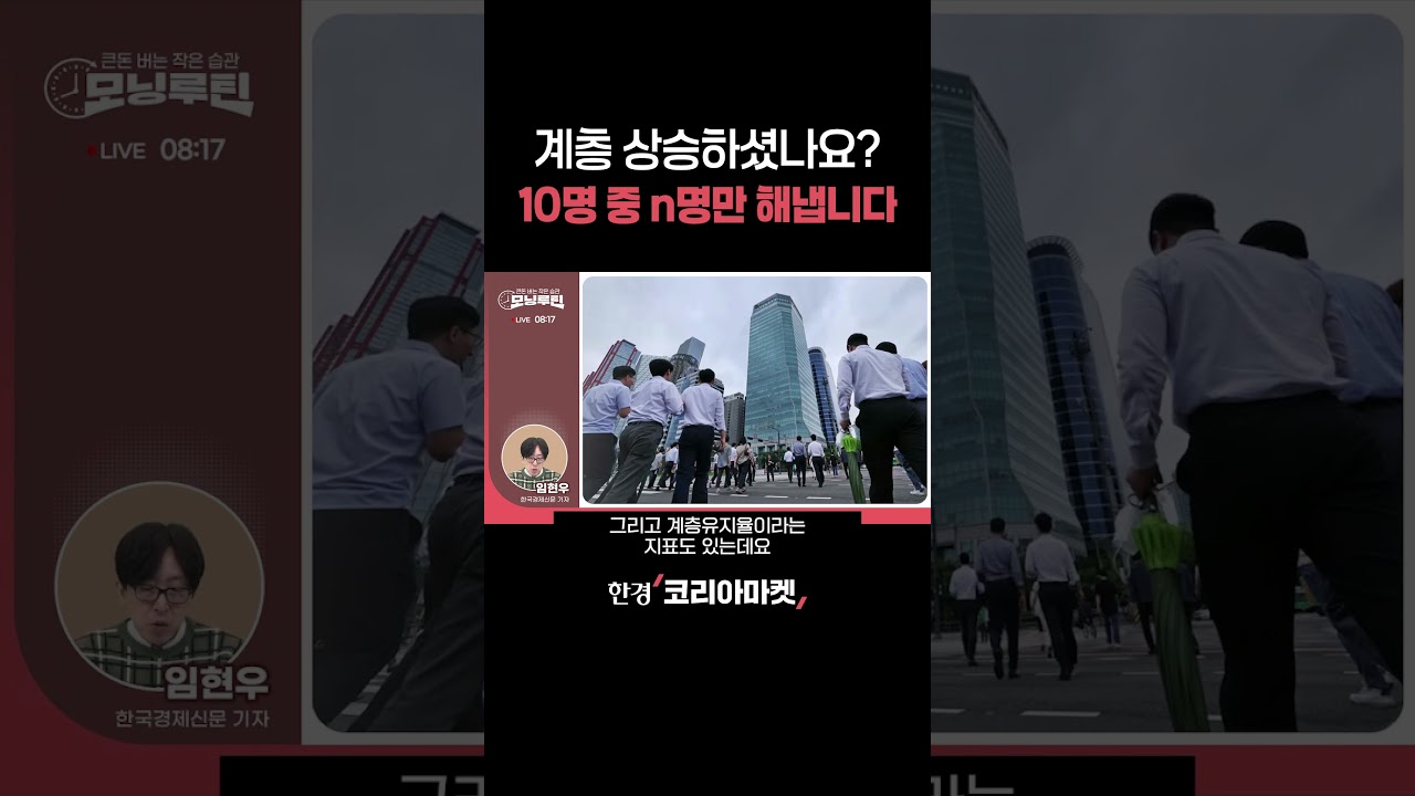 계속 부자일 확률↑, 가난을 탈출할 확률↓