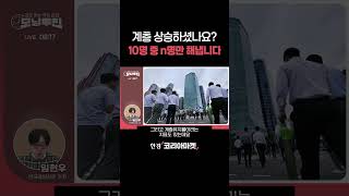 계속 부자일 확률↑, 가난을 탈출할 확률↓