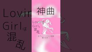 【ボカロ曲】サビがキャッチーすぎるボカロ曲がこちら!#初音ミク #作曲 #オリジナル曲 #おすすめにのりたい #ボカロ