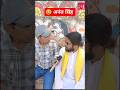 अनंत सिंह Anantsingh Comedy Comedyvideos Funny MVSFilm Tigeryadav8274 Shorts