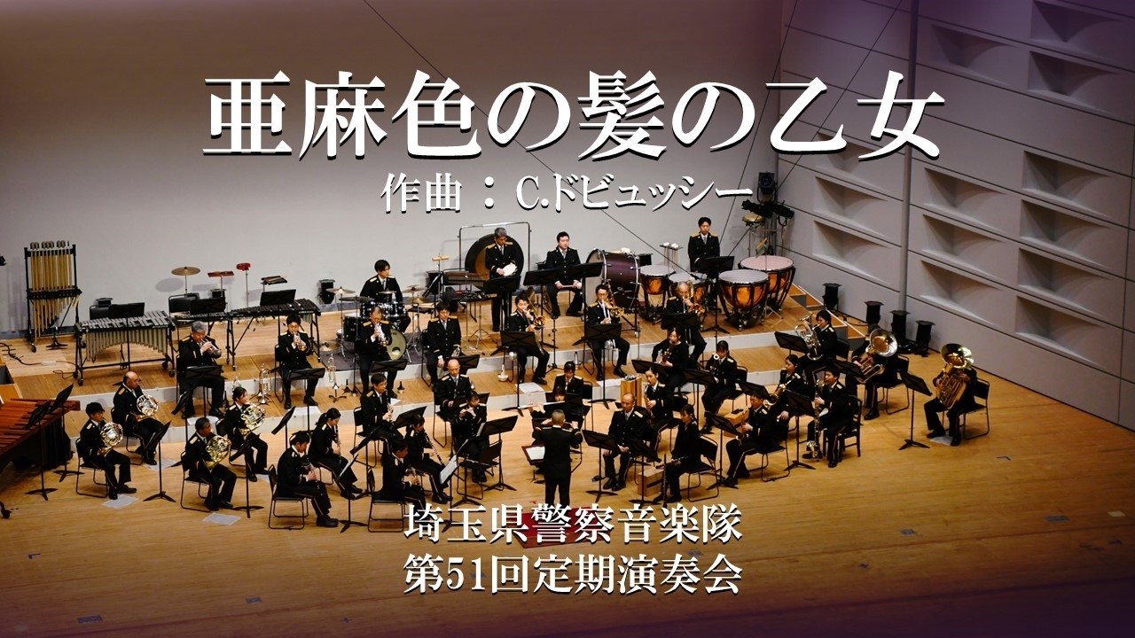 亜麻色の髪の乙女