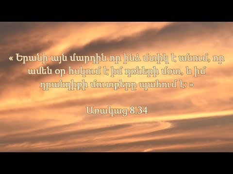 Eva - Ov paravor, barcyal Astvac & asmunq