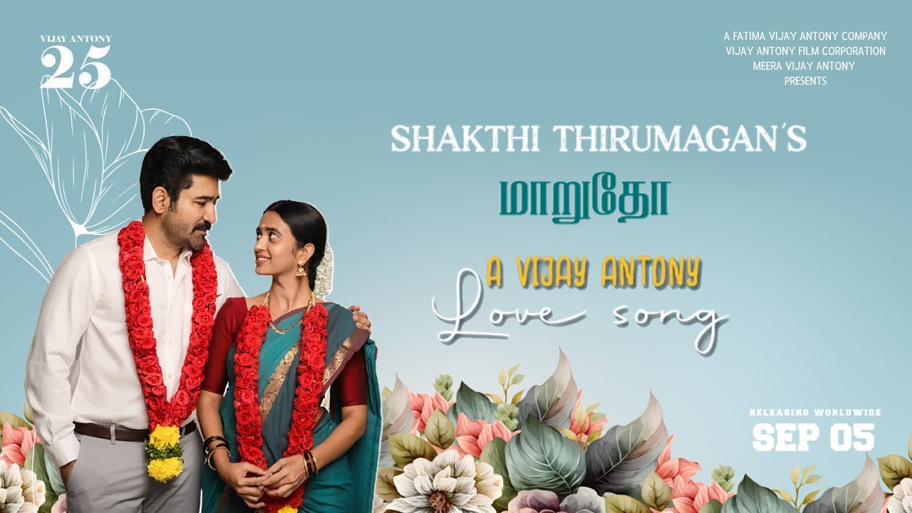 Maarudho Song Lyrics | Shakthi Thirumagan Tamil | Abhijith Anilkumar