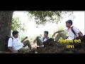 Gavakadchya Goshti EP 1 Marathi Web गावाकडच्या गोष्टी भाग 1