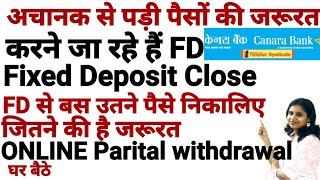 FD (Fixed Deposit) से घर बैठे जितना पैसा जरूरी है बस उतना ही निकालें,Partial Withdrawal Canara Bank