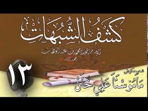 وانەی سێزدەیەم (کۆتایی)