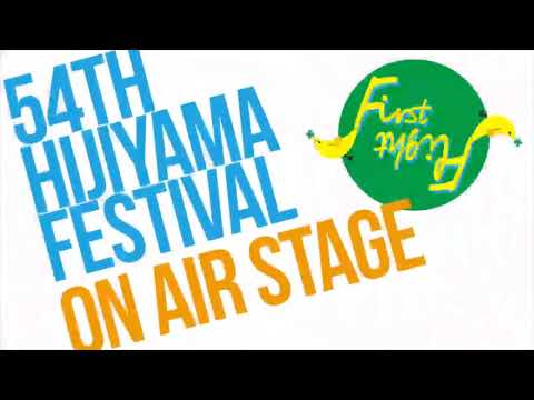 第54回比治山祭ダイジェスト