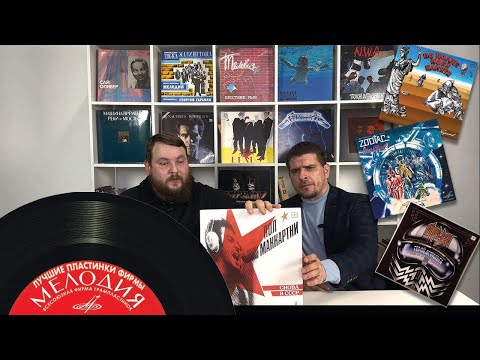 Лучшие пластинки фирмы МЕЛОДИЯ | Винил снова в моде