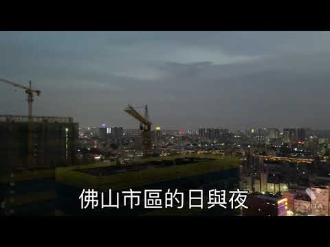 疫情下國內出差遊記: 佛山金沙洲/江門棠下