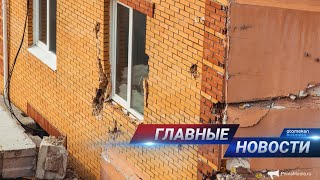 10.02.2021 21:00 Главные новости