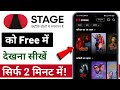 Stage App Ko Free Me Kaise Chalaye Stage App Free Mein Kaise Dekhen