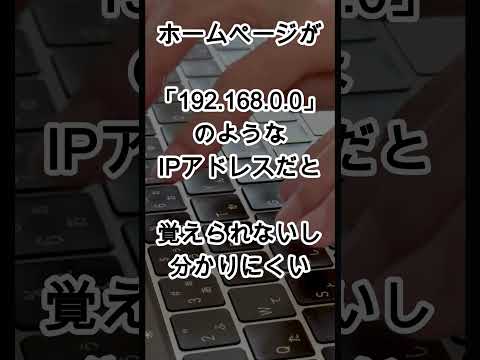 こうした有利な理由から、自分の名前の URL を所有する必要があります。