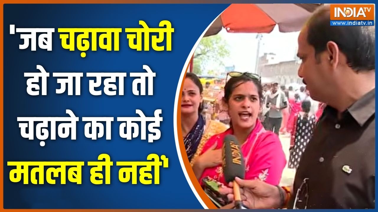 Ram Mandir Donation Scam: 'जब चढ़ावा चोरी हो जा रहा तो चढ़ाने का कोई मतलब 