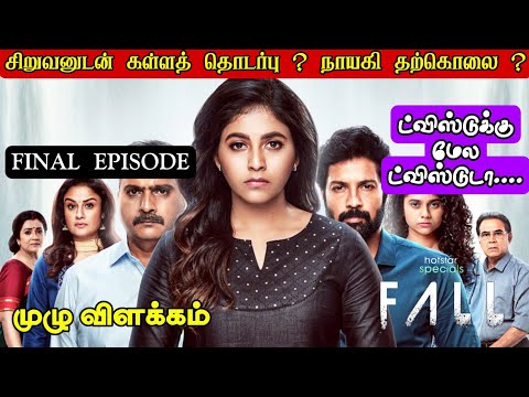 fall movie explained review in tamil | movie explained in tamil | fall last episode | moviereview |